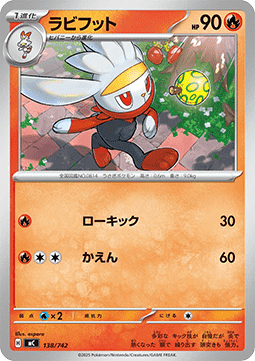Raboot MEGA Start Deck 100 Battle Collection #138