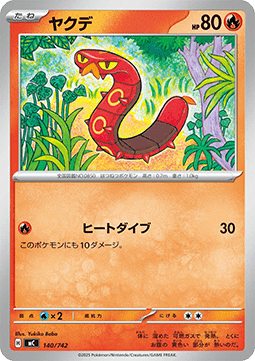Sizzlipede MEGA Start Deck 100 Battle Collection #140