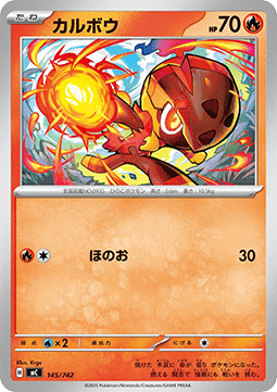 Charcadet MEGA Start Deck 100 Battle Collection #145