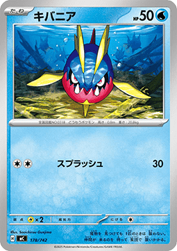 Carvanha MEGA Start Deck 100 Battle Collection #178