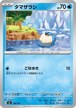 Spheal MEGA Start Deck 100 Battle Collection #188