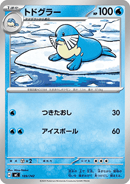 Sealeo MEGA Start Deck 100 Battle Collection #189