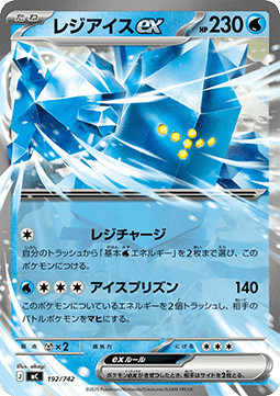 Regice ex MEGA Start Deck 100 Battle Collection #192
