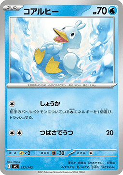 Ducklett MEGA Start Deck 100 Battle Collection #197