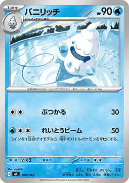 Vanillish MEGA Start Deck 100 Battle Collection #200
