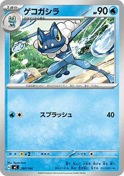Frogadier MEGA Start Deck 100 Battle Collection #207