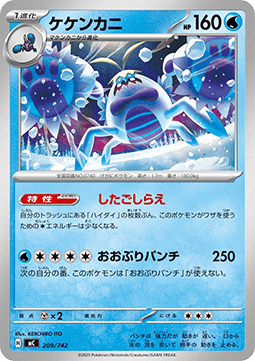 Crabominable MEGA Start Deck 100 Battle Collection #209