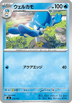 Quaxwell MEGA Start Deck 100 Battle Collection #212