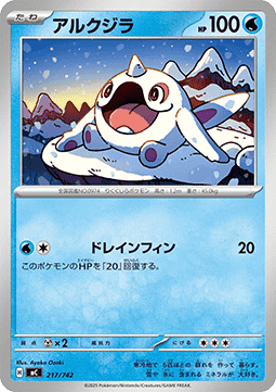 Cetoddle MEGA Start Deck 100 Battle Collection #217