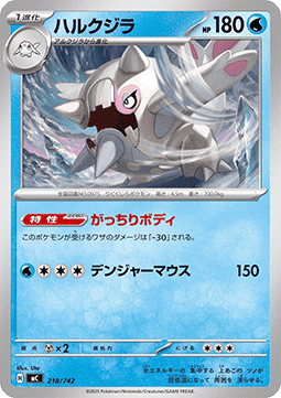 Cetitan MEGA Start Deck 100 Battle Collection #218