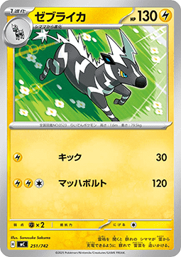Zebstrika MEGA Start Deck 100 Battle Collection #251
