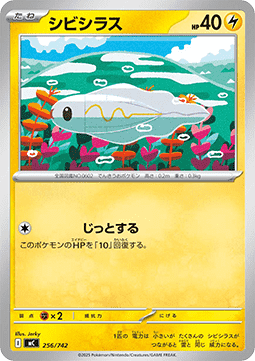 Tynamo MEGA Start Deck 100 Battle Collection #256