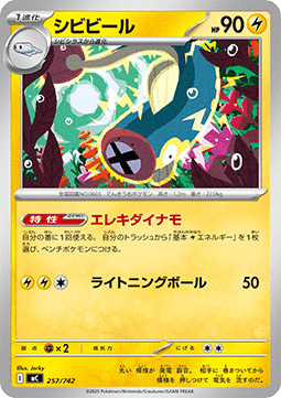 Eelektrik MEGA Start Deck 100 Battle Collection #257