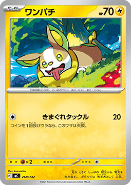 Yamper MEGA Start Deck 100 Battle Collection #268