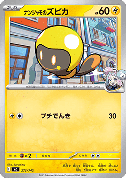 Iono's Tadbulb MEGA Start Deck 100 Battle Collection #273