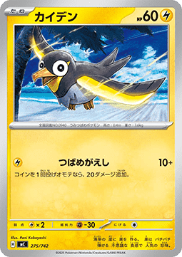 Wattrel MEGA Start Deck 100 Battle Collection #275