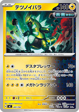 Iron Thorns MEGA Start Deck 100 Battle Collection #281