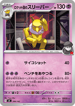 Team Rocket's Hypno MEGA Start Deck 100 Battle Collection #289