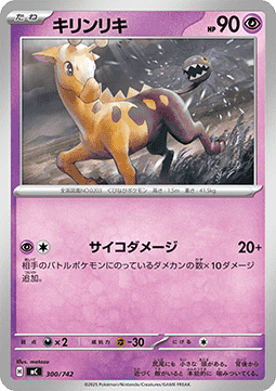 Girafarig MEGA Start Deck 100 Battle Collection #300