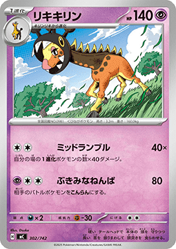 Farigiraf MEGA Start Deck 100 Battle Collection #302