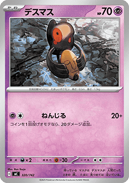 Yamask MEGA Start Deck 100 Battle Collection #320