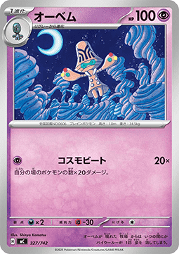 Beheeyem MEGA Start Deck 100 Battle Collection #327