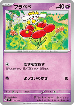Flabébé MEGA Start Deck 100 Battle Collection #328