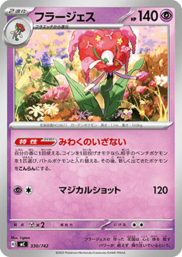 Florges MEGA Start Deck 100 Battle Collection #330