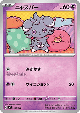 Espurr MEGA Start Deck 100 Battle Collection #331