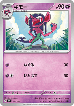Morgrem MEGA Start Deck 100 Battle Collection #344