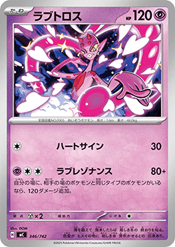 Enamorus MEGA Start Deck 100 Battle Collection #346