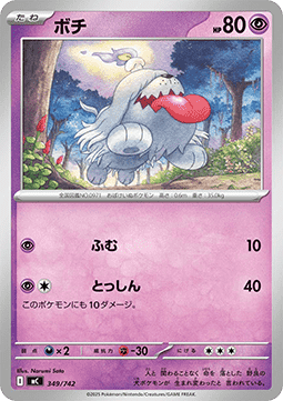 Greavard MEGA Start Deck 100 Battle Collection #349