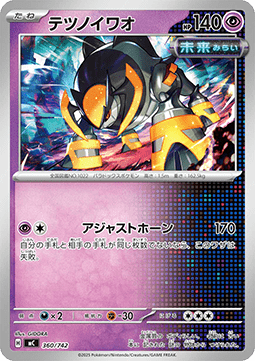 Iron Boulder MEGA Start Deck 100 Battle Collection #360
