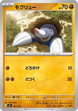 Drilbur MEGA Start Deck 100 Battle Collection #385