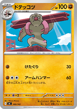 Gurdurr MEGA Start Deck 100 Battle Collection #389