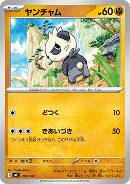 Pancham MEGA Start Deck 100 Battle Collection #399