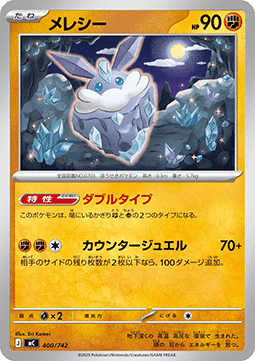 Carbink MEGA Start Deck 100 Battle Collection #400