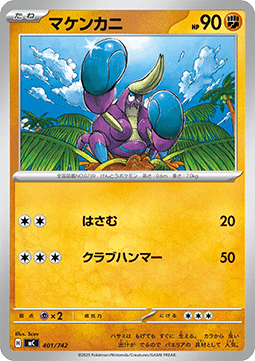 Crabrawler MEGA Start Deck 100 Battle Collection #401