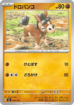 Mudbray MEGA Start Deck 100 Battle Collection #404