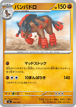 Mudsdale MEGA Start Deck 100 Battle Collection #405
