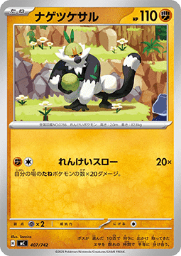 Passimian MEGA Start Deck 100 Battle Collection #407
