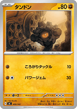Rolycoly MEGA Start Deck 100 Battle Collection #409