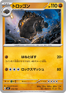Carkol MEGA Start Deck 100 Battle Collection #410