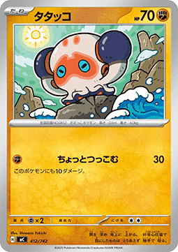 Clobbopus MEGA Start Deck 100 Battle Collection #412