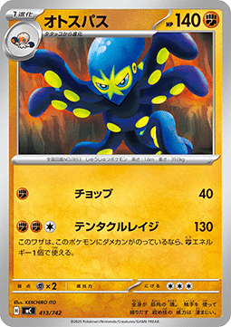 Grapploct MEGA Start Deck 100 Battle Collection #413