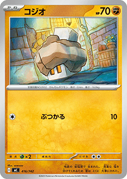 Nacli MEGA Start Deck 100 Battle Collection #416