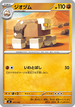 Naclstack MEGA Start Deck 100 Battle Collection #417