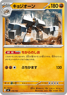 Garganacl MEGA Start Deck 100 Battle Collection #418