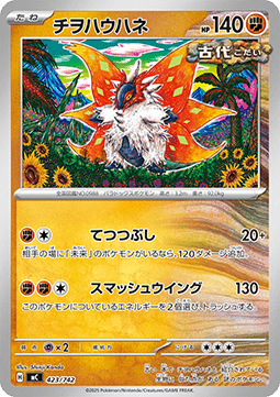 Slither Wing MEGA Start Deck 100 Battle Collection #423