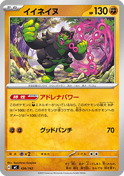 Okidogi MEGA Start Deck 100 Battle Collection #426